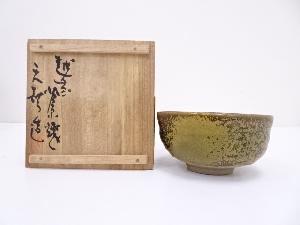 葦原焼　久世天聲造　茶碗